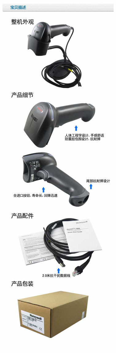 3、Honeywell 1900GSR二维码条码扫描器--.jpg